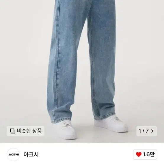 아크시 데일리 세미 롱 와이드 데님 팬츠 (라이트블루) L (30)