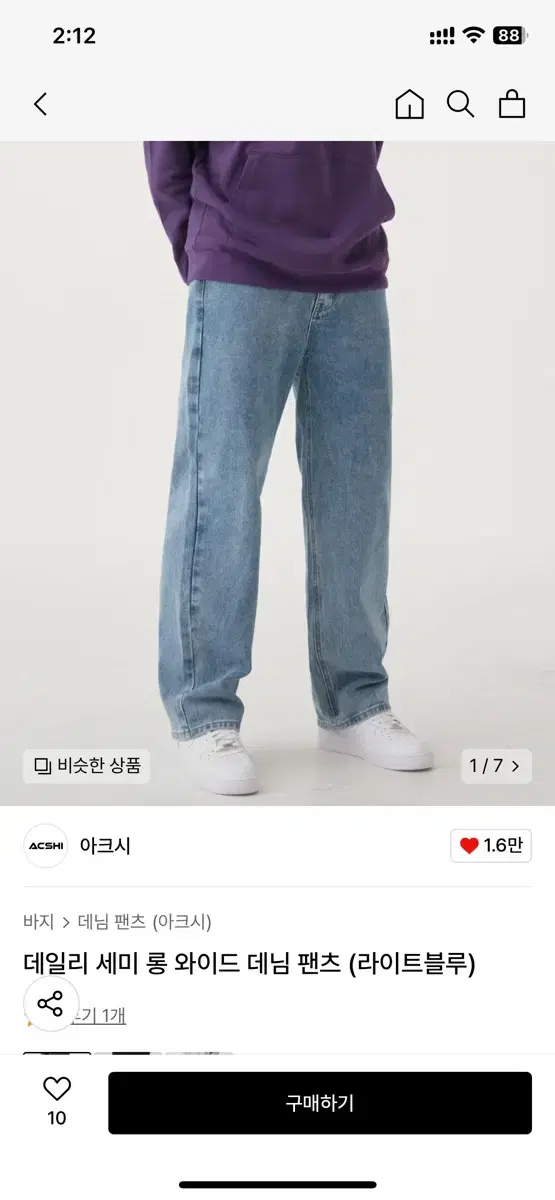 아크시 데일리 세미 롱 와이드 데님 팬츠 (라이트블루) L (30)