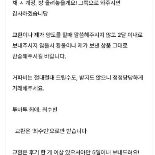 투바투 투모로우바이투게더 연준수빈범규태현휴닝카이 포카 양도 교환