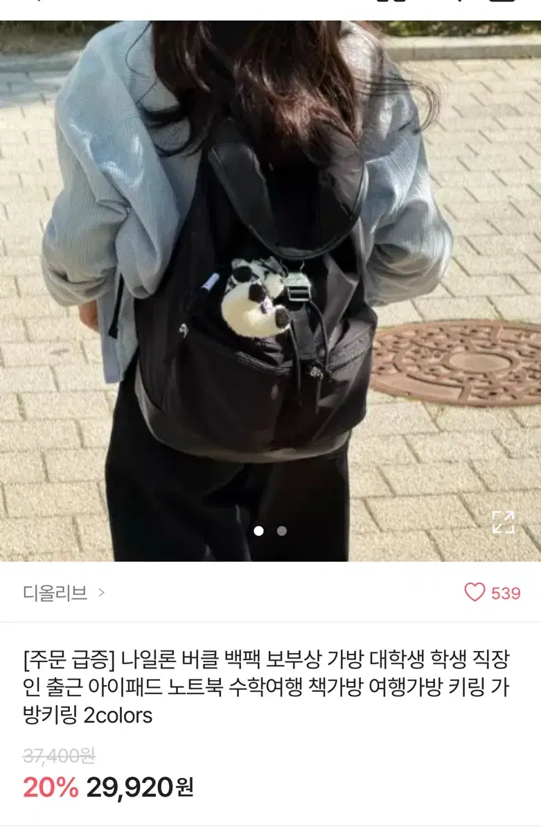 에이블리 나일론 버클 보부상 가방  판매