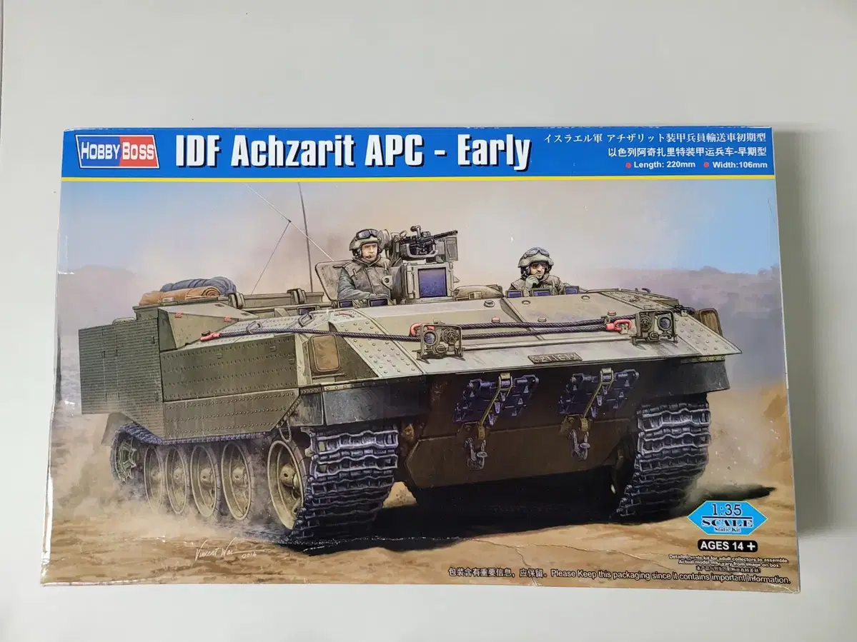 프라모델 IDF Achzarit APC - Early전차 판매