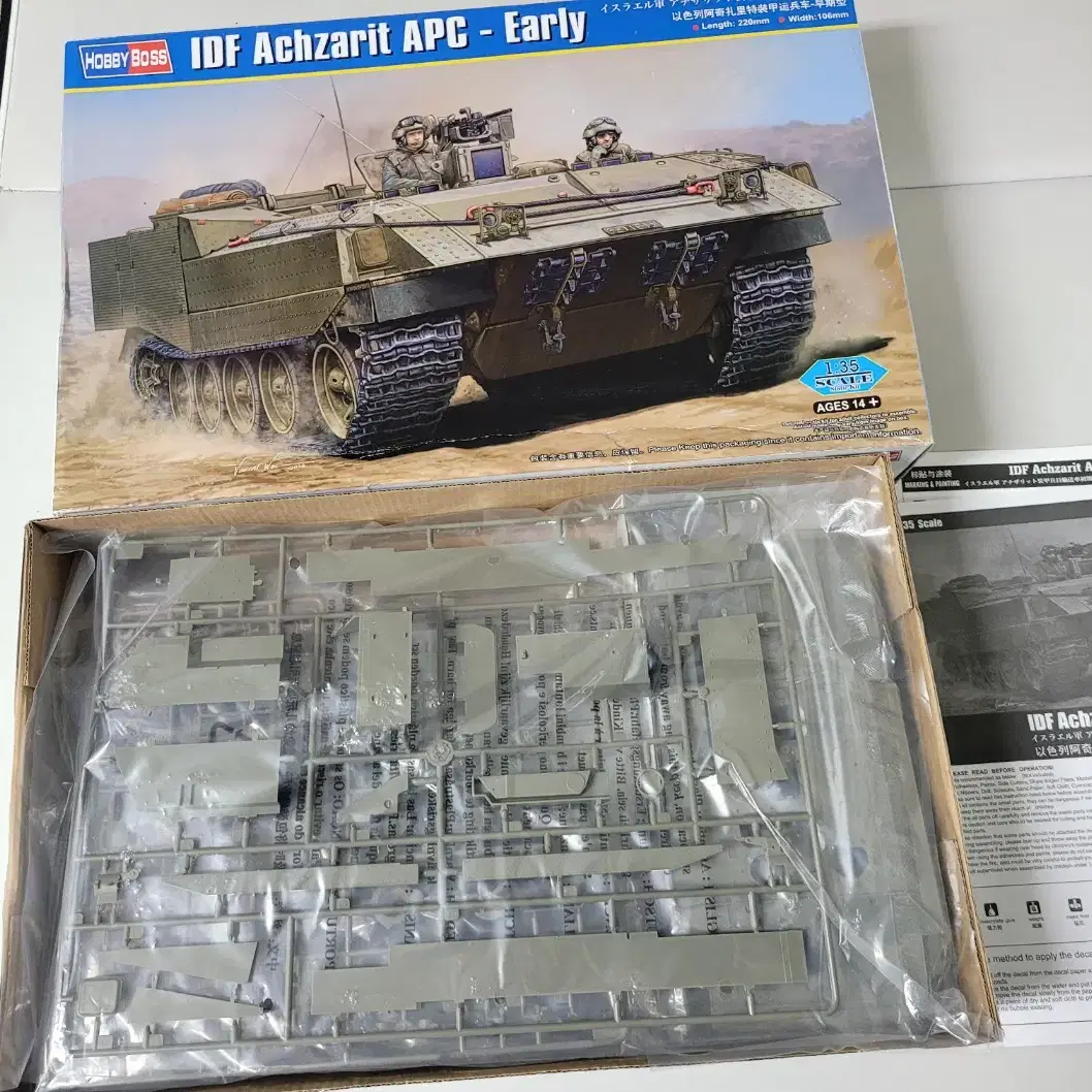 프라모델 IDF Achzarit APC - Early전차 판매