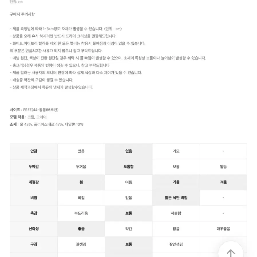 모코블링 래글런 카라 가디건 니트