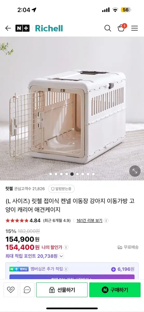 릿첼 고양이/강아지 이동장 L사이즈 풀구성 + 어깨끈