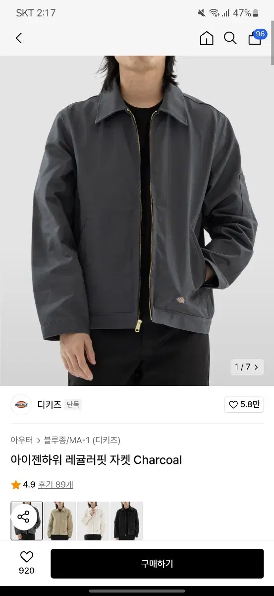 (XL) 디키즈 아이젠하워