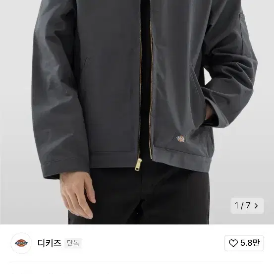 (XL) 디키즈 레귤러핏 아이젠하워