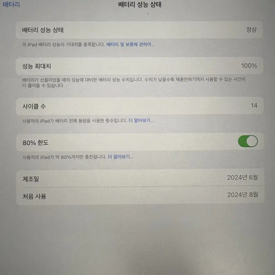 S급] 아이패드 에어11 M2 128GB 스페이스 그레이