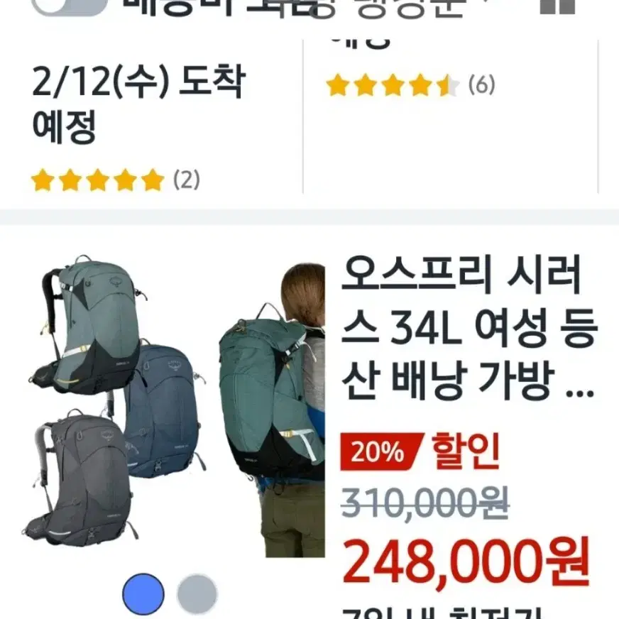 오스프리. OSPREY..35L 등산배낭