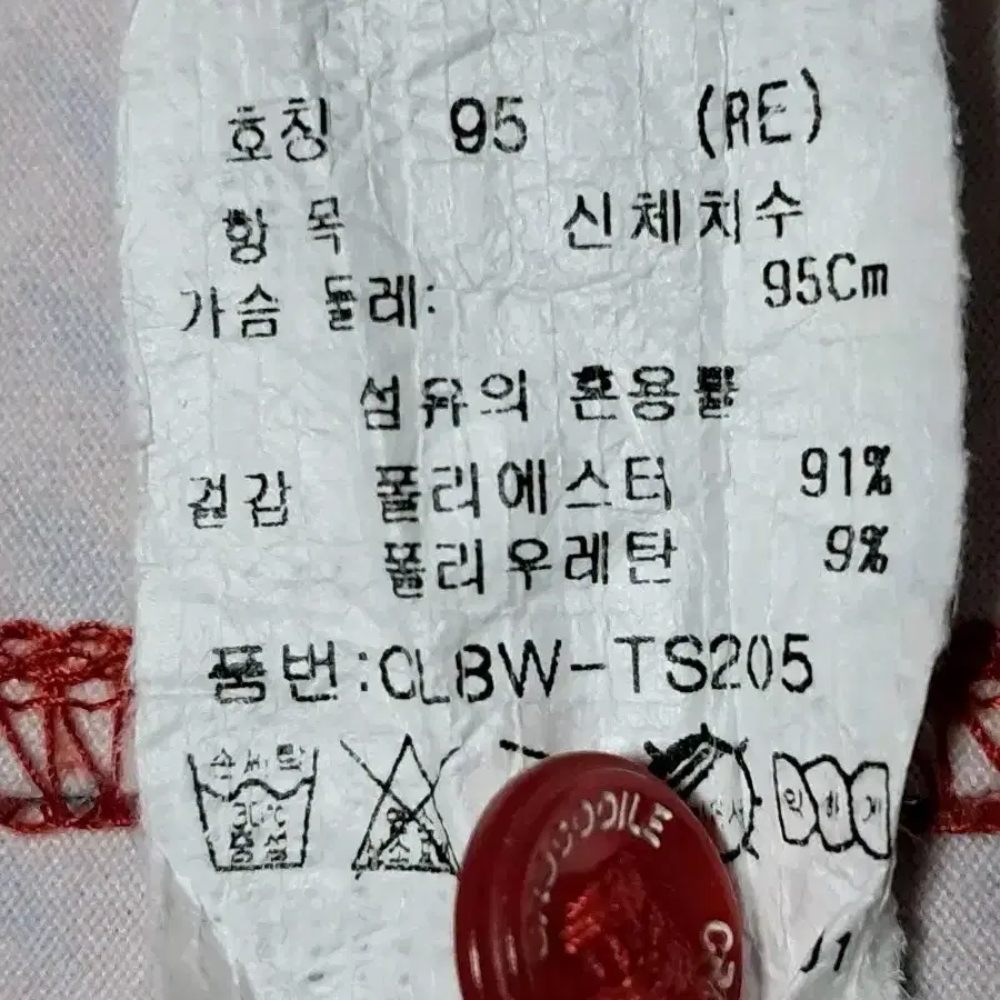 크로커다일 레이디 긴팔티 95