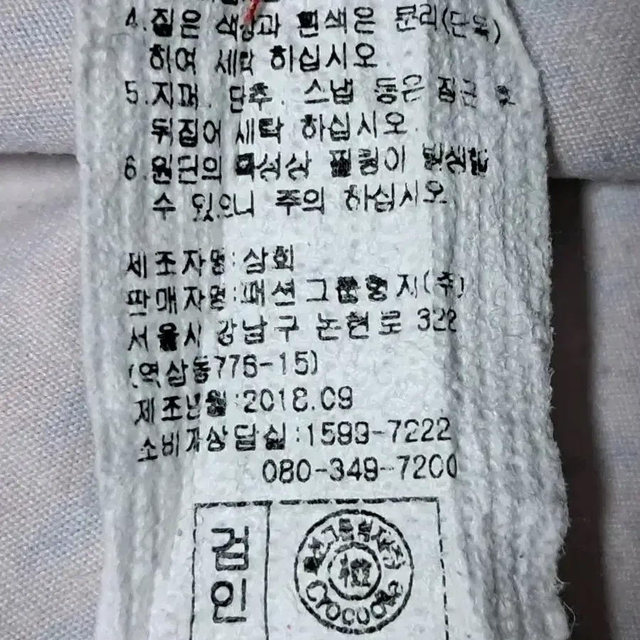 크로커다일 레이디 긴팔티 95