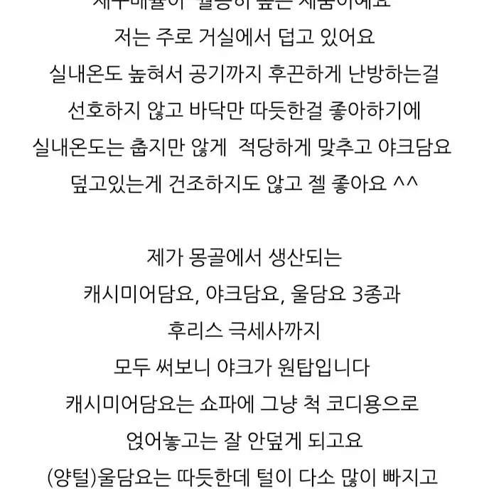 몽골리안 야크울 100% 특대형 블랭킷