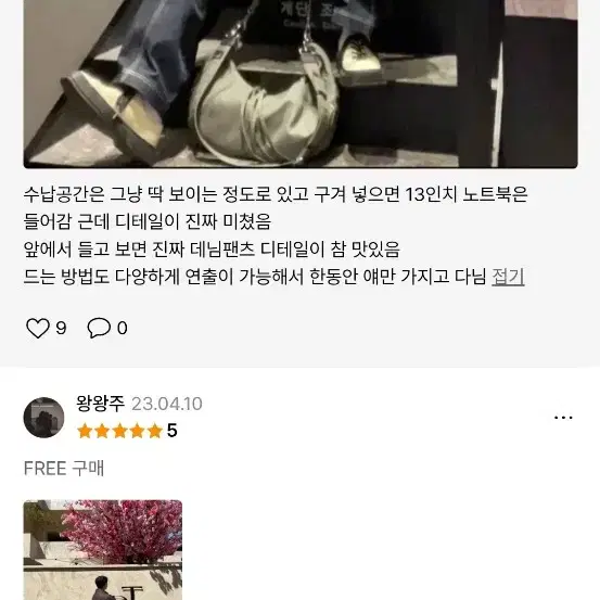 메종미네드 새들백