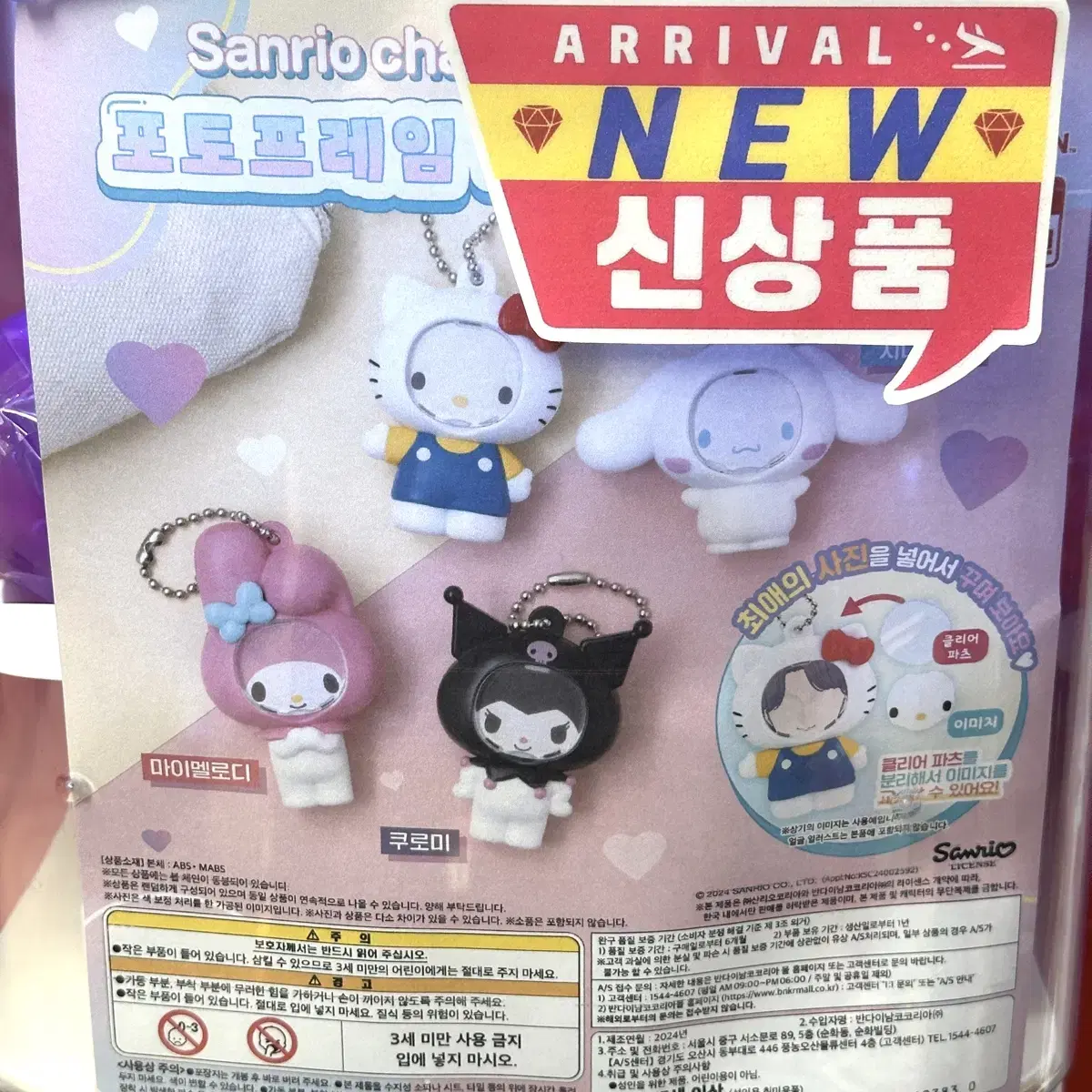 산리오 포토프레임 가챠 헬로키티 키링