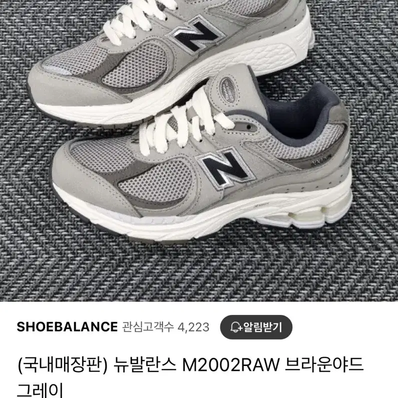 뉴발란스 m2002raw 워 알파카 브라운 야드 그레이 270