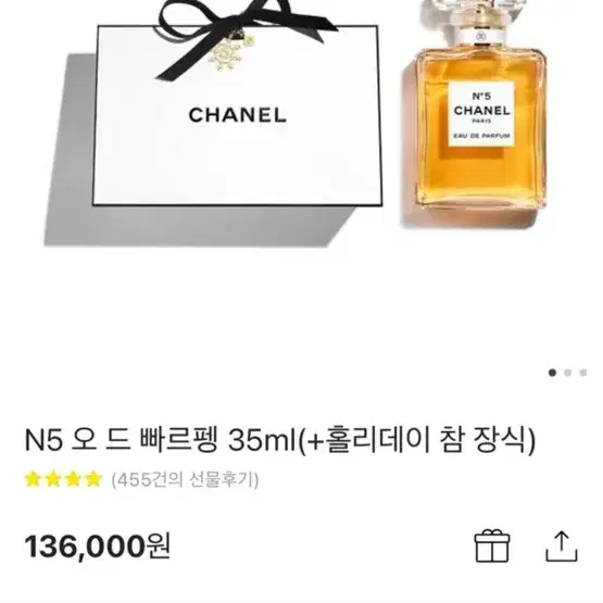 샤넬 N5 오 드 빠르펭 퍼퓸 35ml