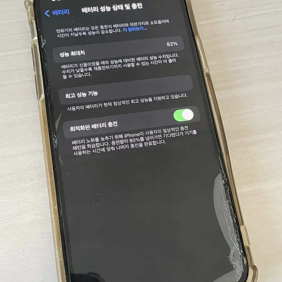 아이폰 xs 256기가