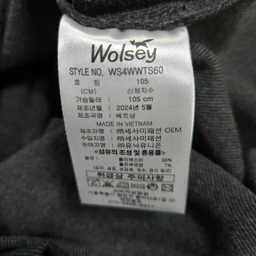 거의새것/ Wolsey 울시 폴라티 105