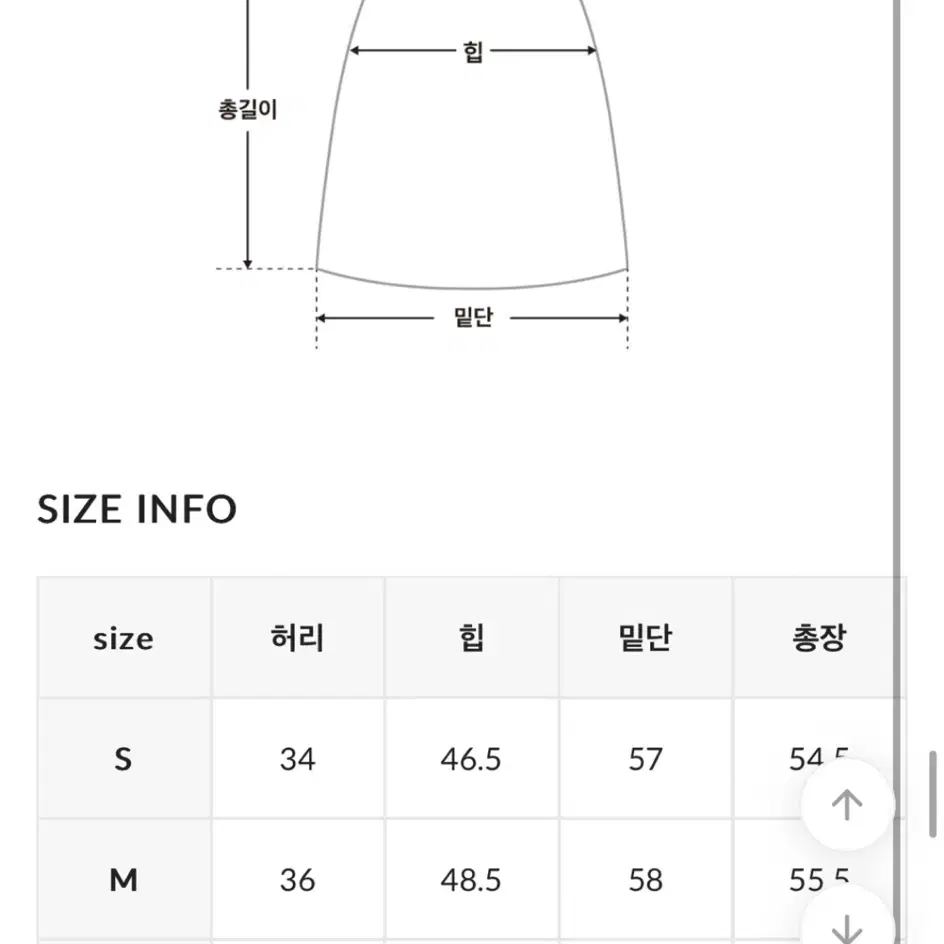 바온 덤프 워싱 데님 미디 스커트