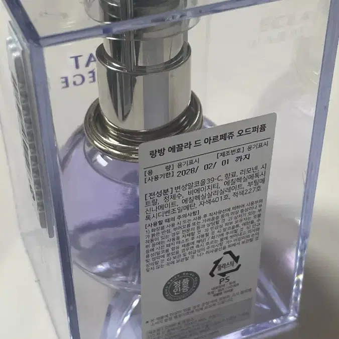 랑방 에끌라 드 아르페쥬 EDP 30ml 향수