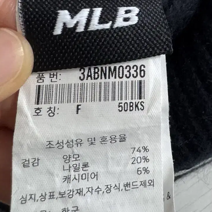 MLB 울 미드비니 3ABNM0336