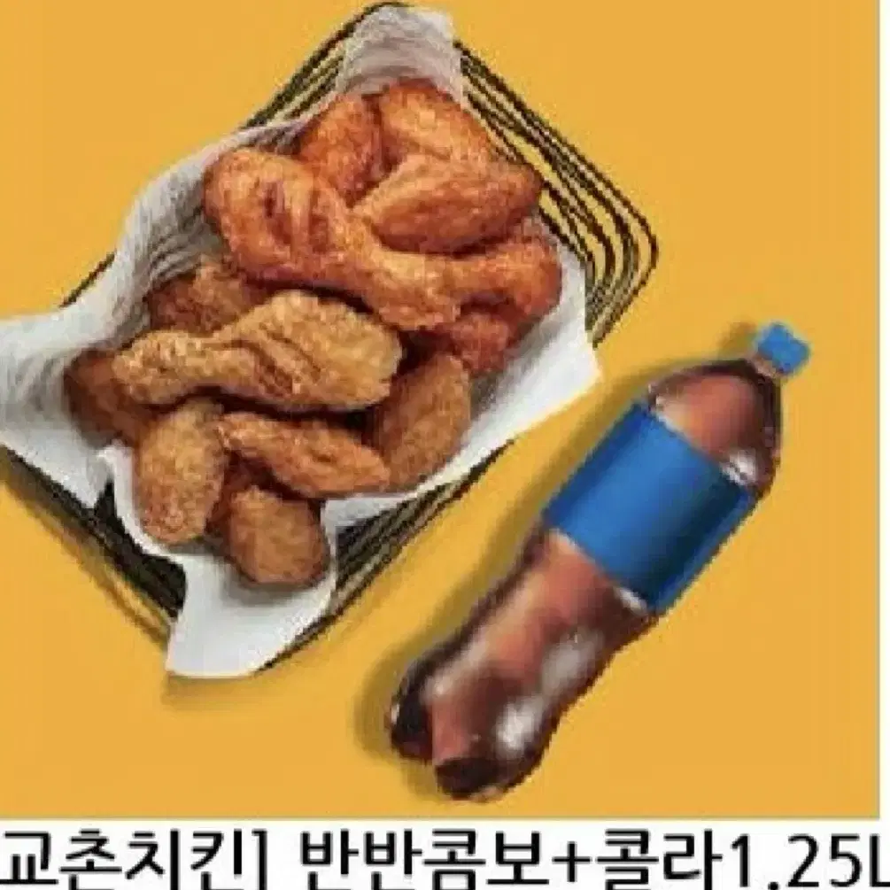 교촌반반콤보.1.25콜라