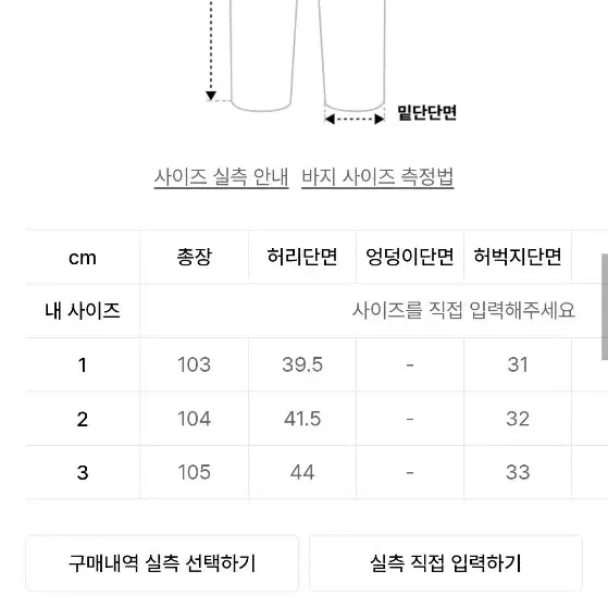 소머셋 라호슈 테이퍼드 치노팬츠 사이즈 2