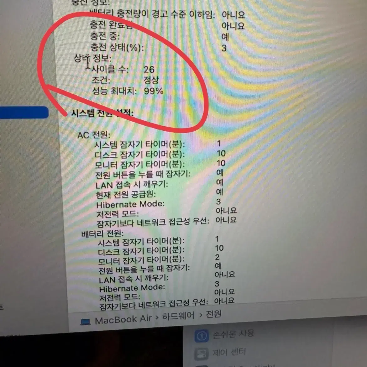 맥북 에어 m1 512GB /8GB (배터리 99)