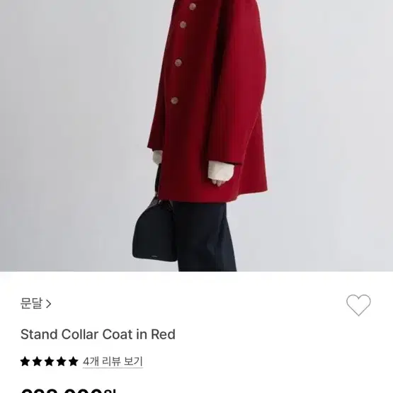 문달 stand collar coat in red 코트