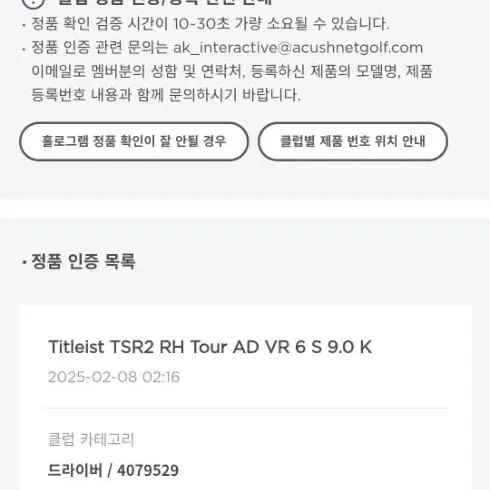 타이틀리스트 tsr2 9도 드라이버