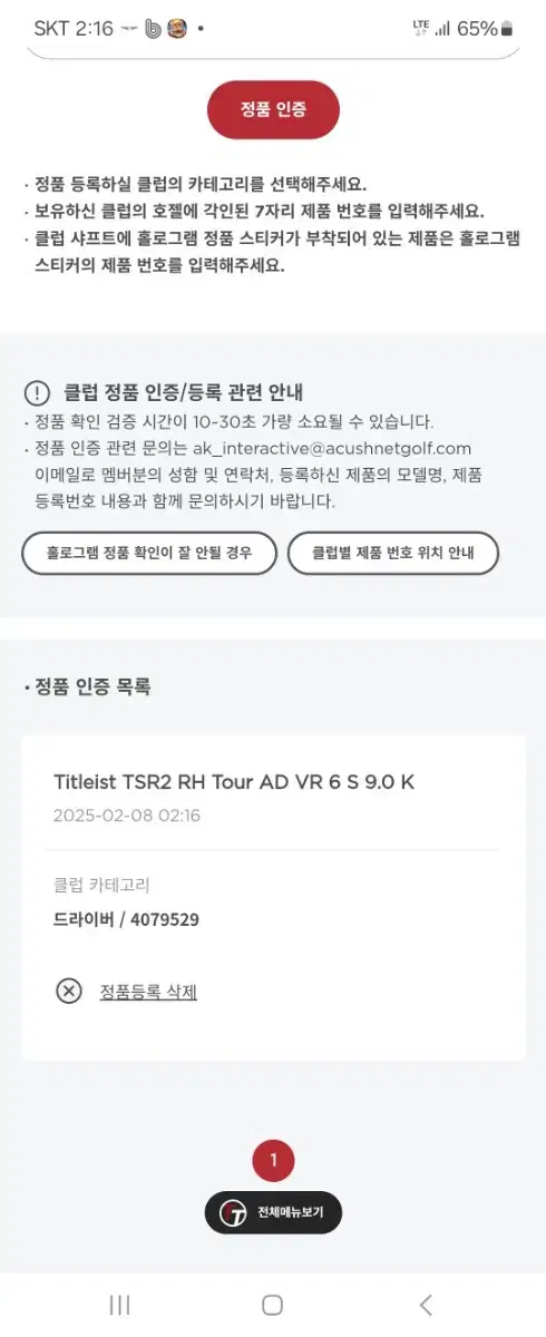 타이틀리스트 tsr2 9도 드라이버