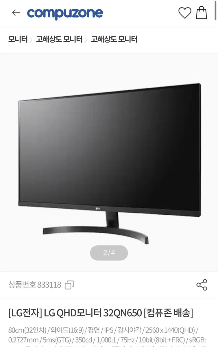 LG 모니터 32인치 QHD