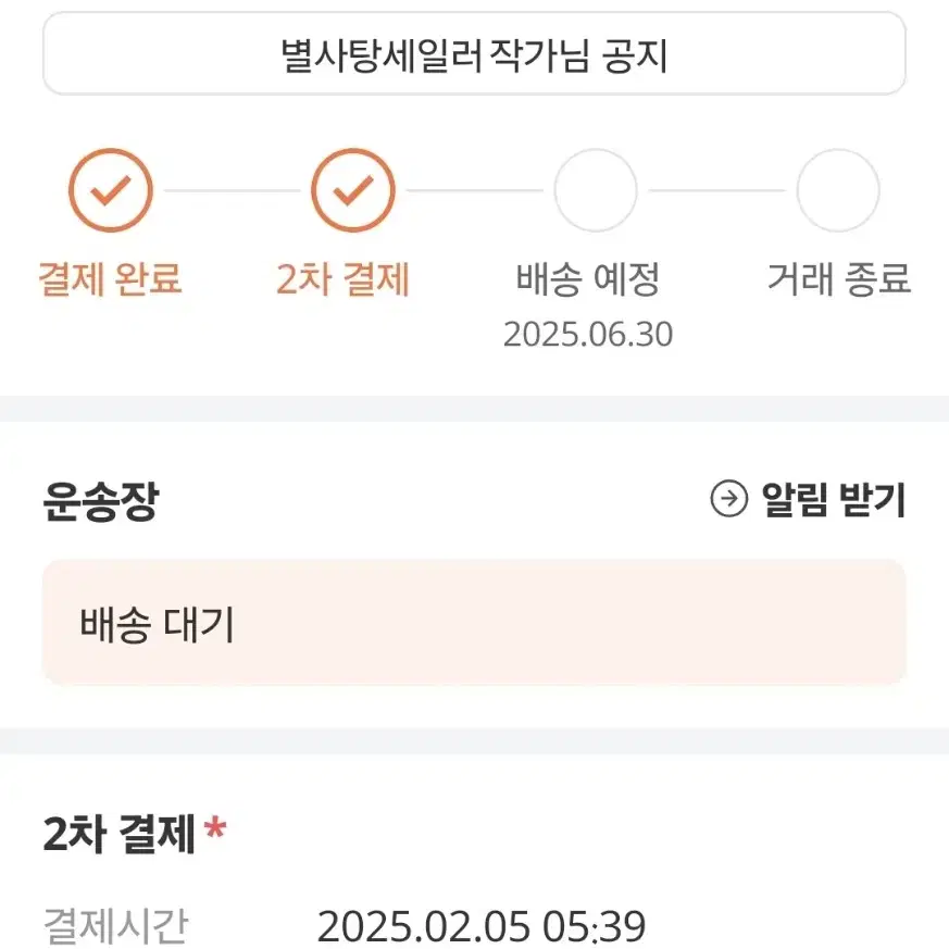 별사탕세일러 10cm무속성인형옷 원가양도