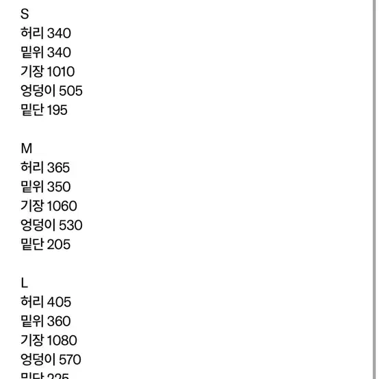 미스치프 롬버스 팬츠 로즈브라운