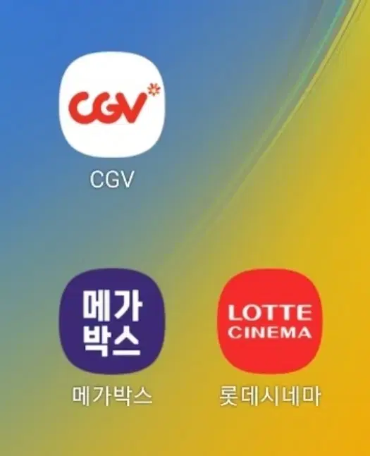 CGV 1인 9,500원/ 메가박스 1인 8,900원 롯데시네마 입니다