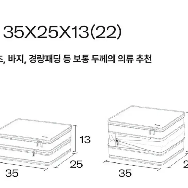 브랜든 압축 파우치 S+L 사이즈