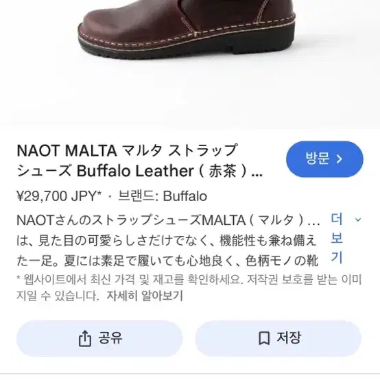 새상품 Naot malta 버팔로레더슈즈 245