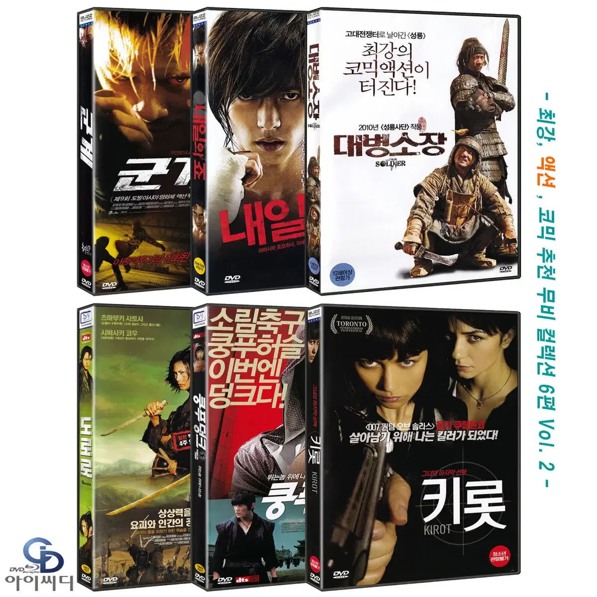 DVD 최강 액션 코믹 영화 6편 새상품