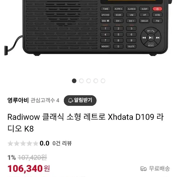 xhdata fm 단파 고급형 라디오 블루투스 무선 스피커 캠핑 올인원