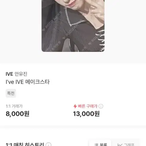 이포카 8000원으루 파는사람 구해여!