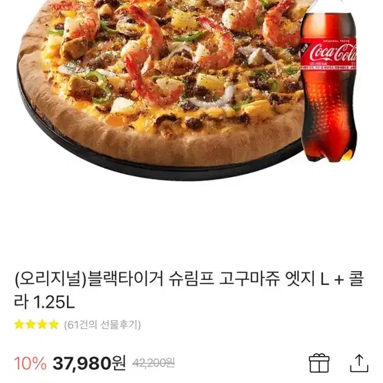 도미노피자 기프티콘