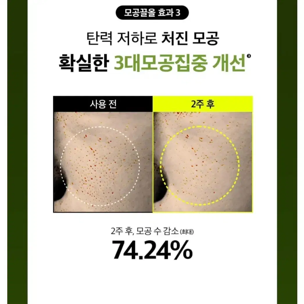 모공열잡아 화장잘먹는 수딩크림 1+1