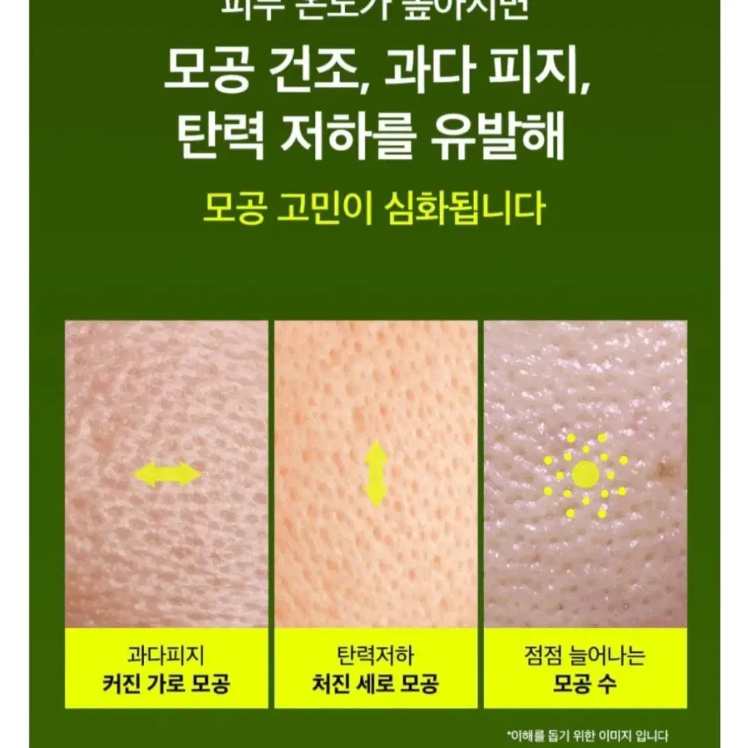 모공열잡아 화장잘먹는 수딩크림 1+1