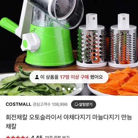 회전채칼 오토슬라이서 반값택포