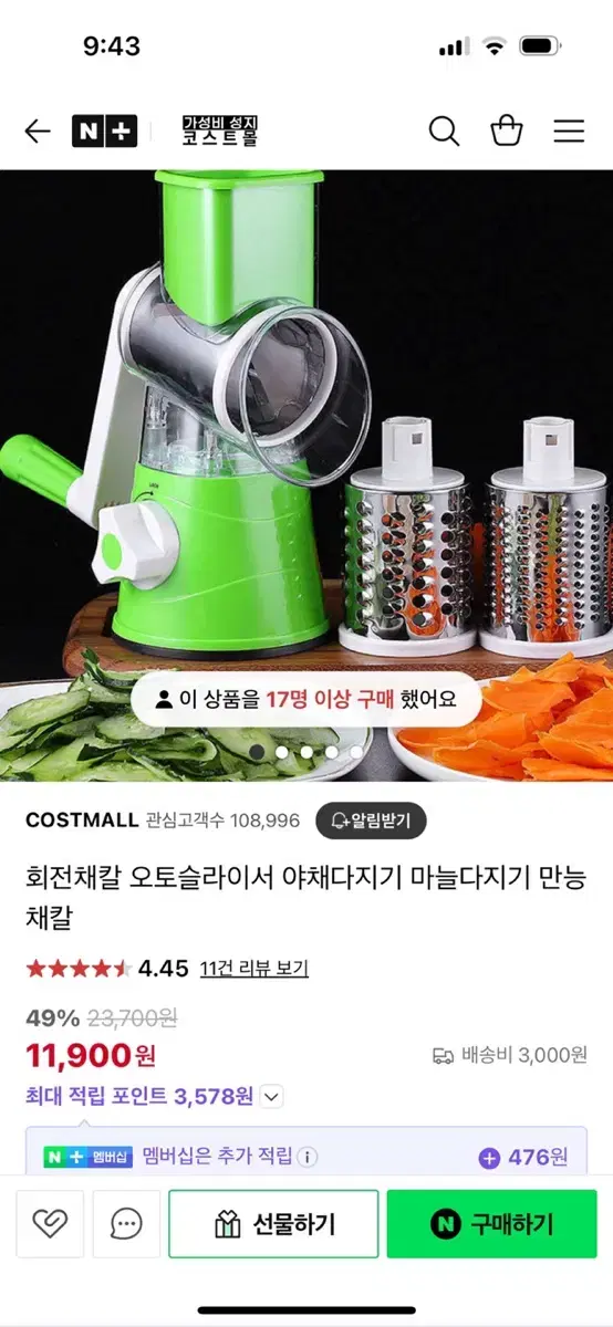 회전채칼 오토슬라이서 반값택포