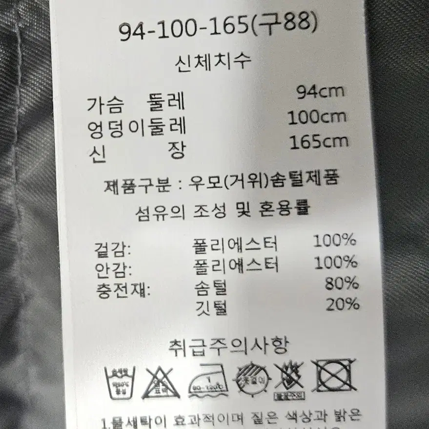 브리셀  다운자켓 2 종  88