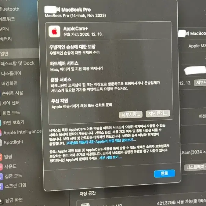 맥북프로14 m3 맥스 1tb 스페이스블랙 에케플O