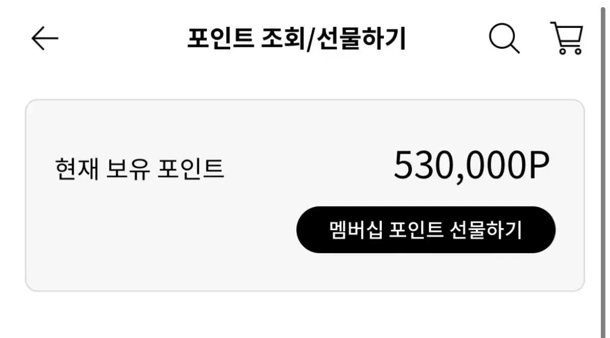 앨지전자 포인트 53만포인트 49만에 판매합니다