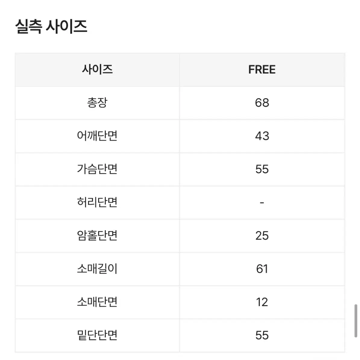 에이블리 셔츠 남방 소라