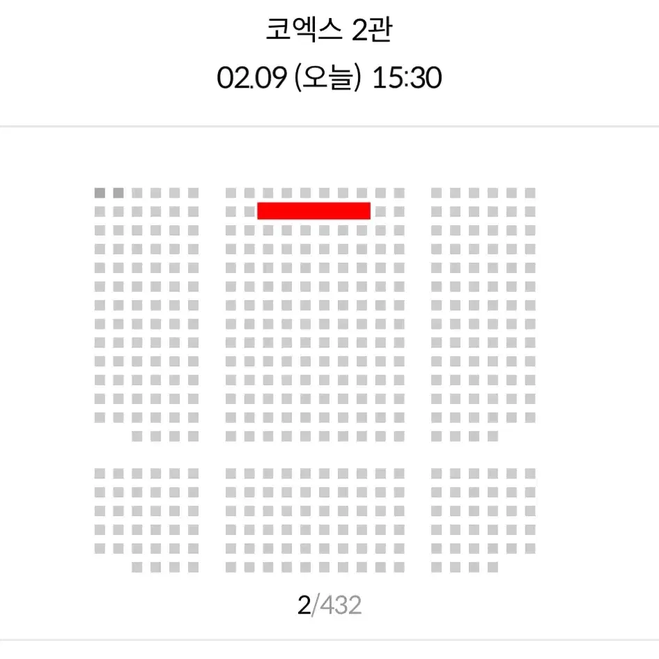 할인 코엑스2/9) 도경수b열 무대인사 2연석 말할수없는비밀 2자리