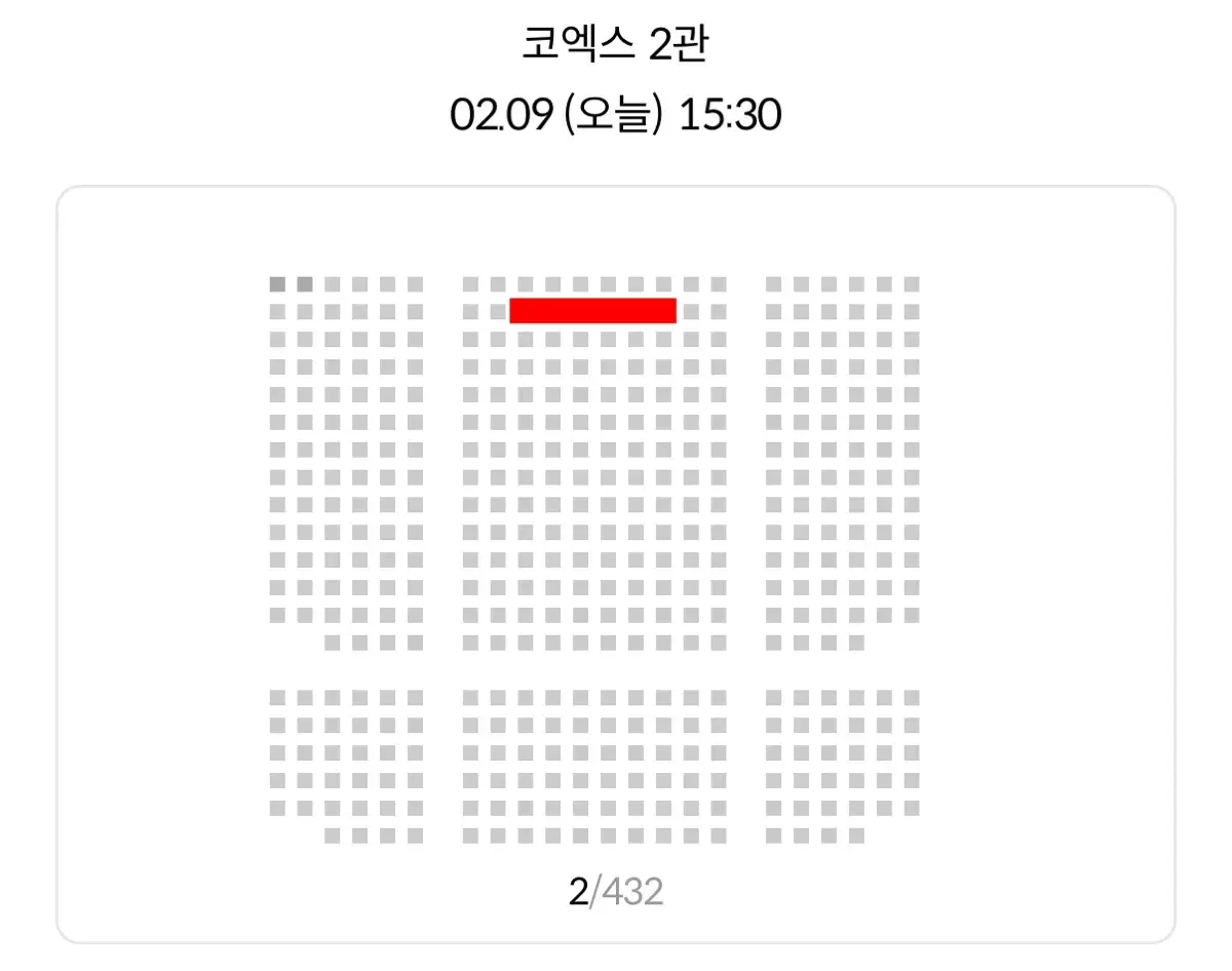 할인 코엑스2/9) 도경수b열 무대인사 2연석 말할수없는비밀 2자리